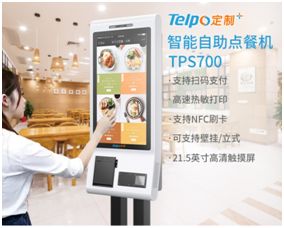 天波2018新品發(fā)布 以刷臉支付收銀機、自助點餐機與工控機為核心，驅(qū)動新零售變革與信息系統(tǒng)集成升級